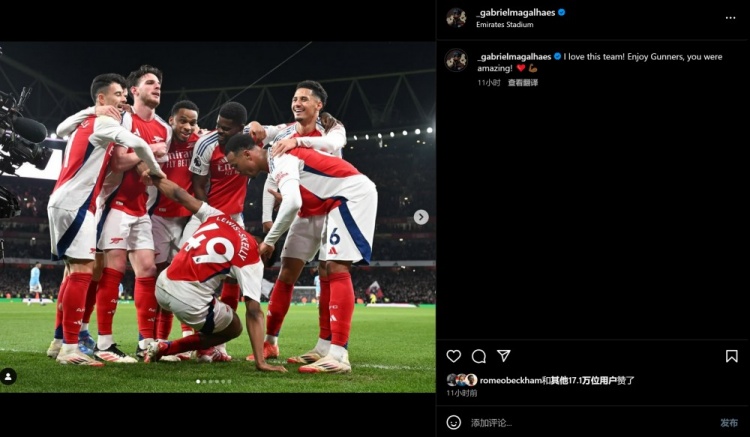  加布慶祝大勝曼城：我愛這個球隊，槍手們好好享受勝利吧?