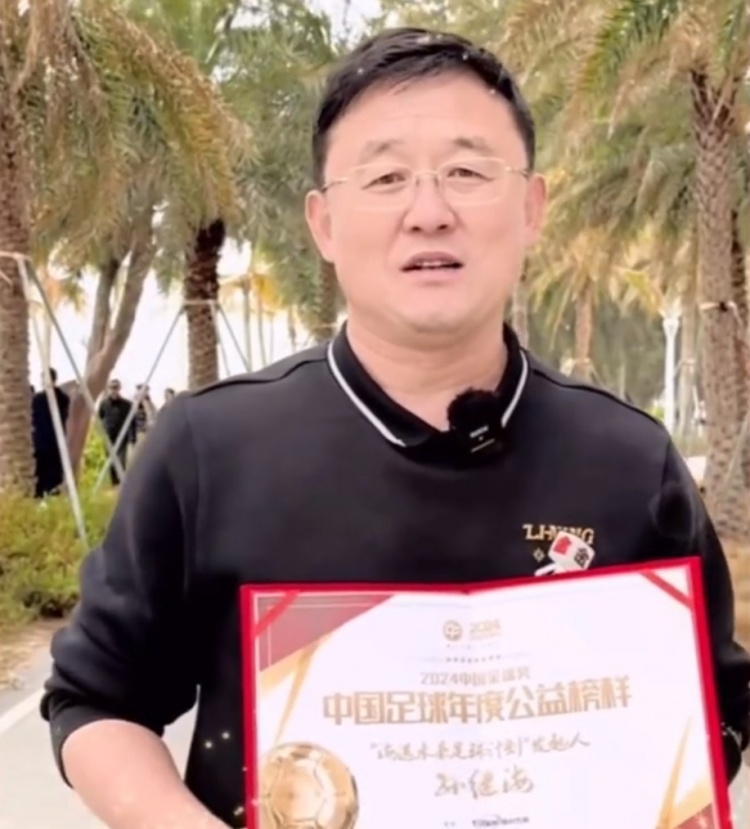  孫繼海：十年一劍、聚沙成塔，希望感染更多人為青訓(xùn)做更大貢獻(xiàn)