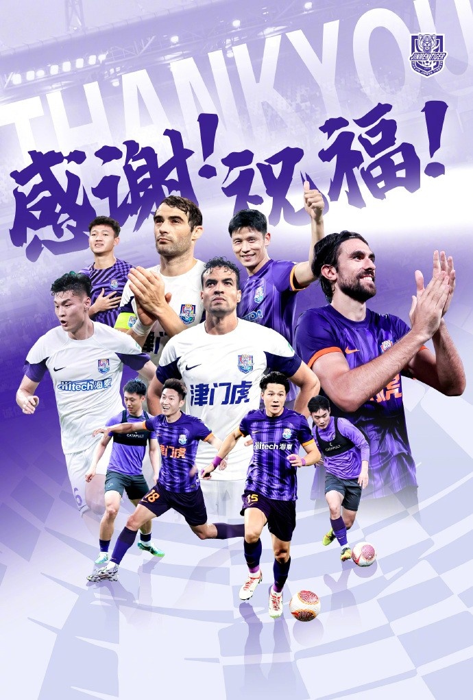  官方：于洋、明天、韓鵬飛、孔帕尼奧、什科里奇等10人離開津門虎