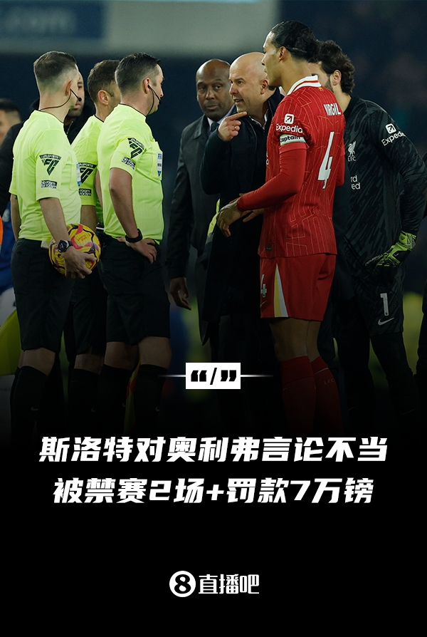  對(duì)裁判言論不當(dāng)！官方：利物浦主帥斯洛特被停賽兩場(chǎng)，罰款7萬(wàn)鎊