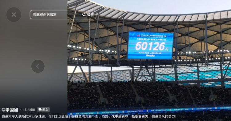  李國(guó)旭發(fā)文：恭喜朱鵬宇中超首球、楊銘銳首秀，感謝全隊(duì)的努力