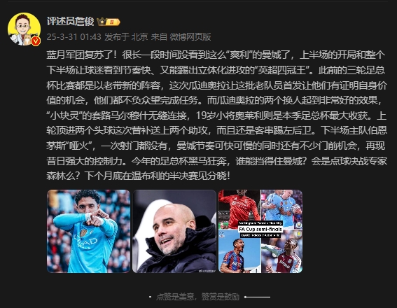  詹?。郝窃佻F(xiàn)昔日強大控制力，今年的足總杯誰能擋得住他們？